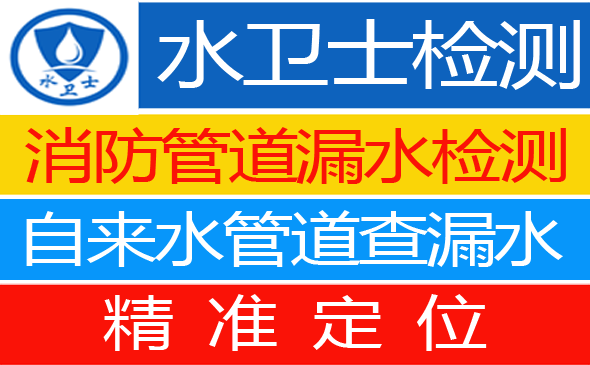 云霄县暗管漏水检测